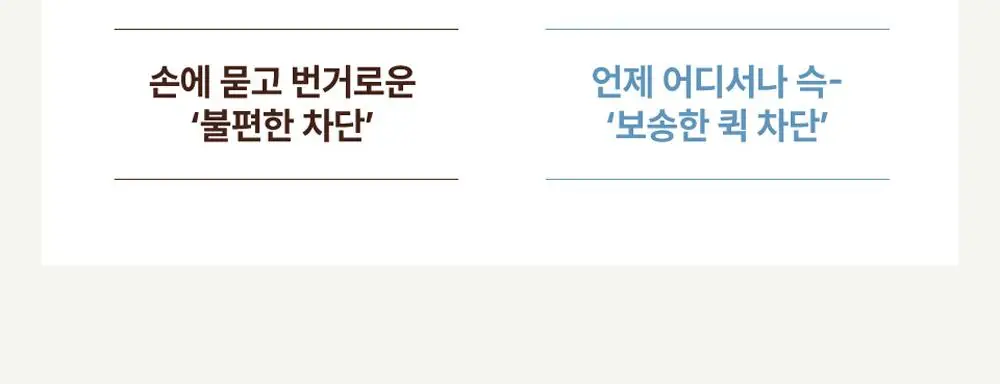 [NEW] 테이지 시카트리 쿨링 선스틱 19g 상세페이지 7